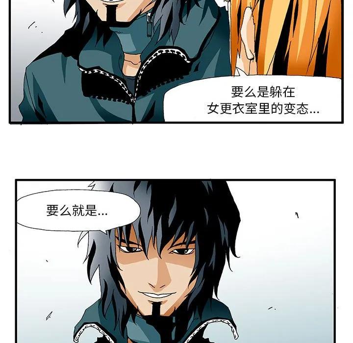 《鬼怪》5 第18页