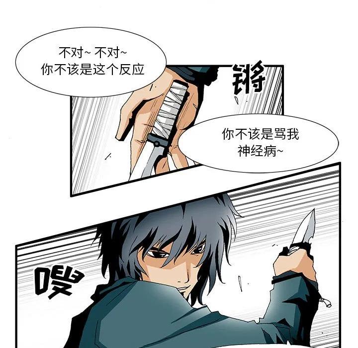 《鬼怪》5 第20页