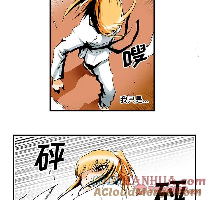 《鬼怪》5 第7页