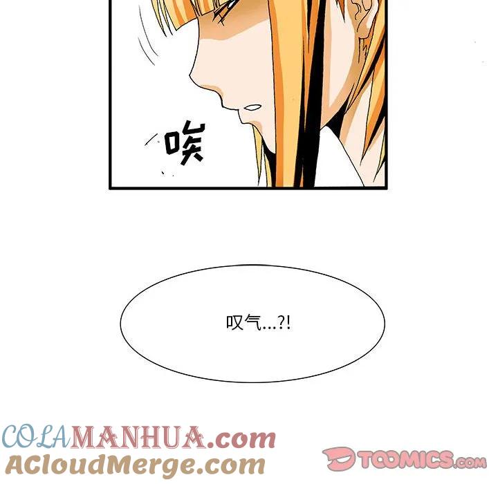 《鬼怪》5 第15页