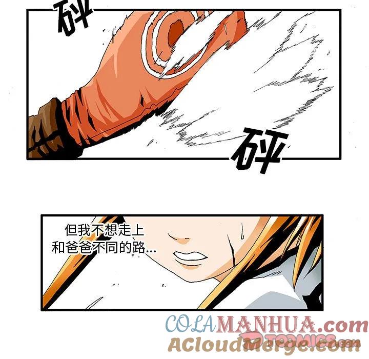 《鬼怪》5 第5页