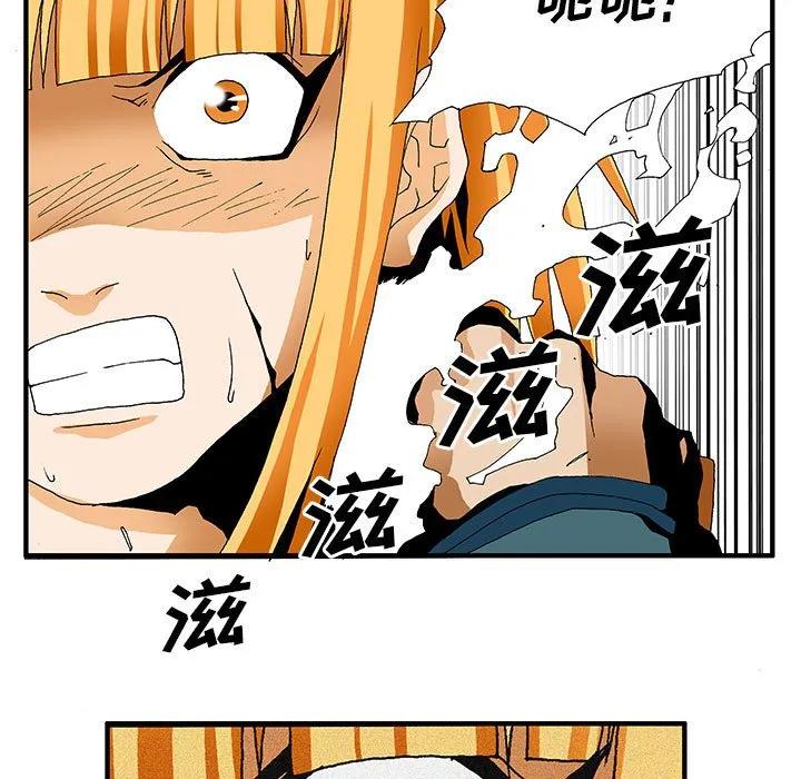 《鬼怪》5 第30页