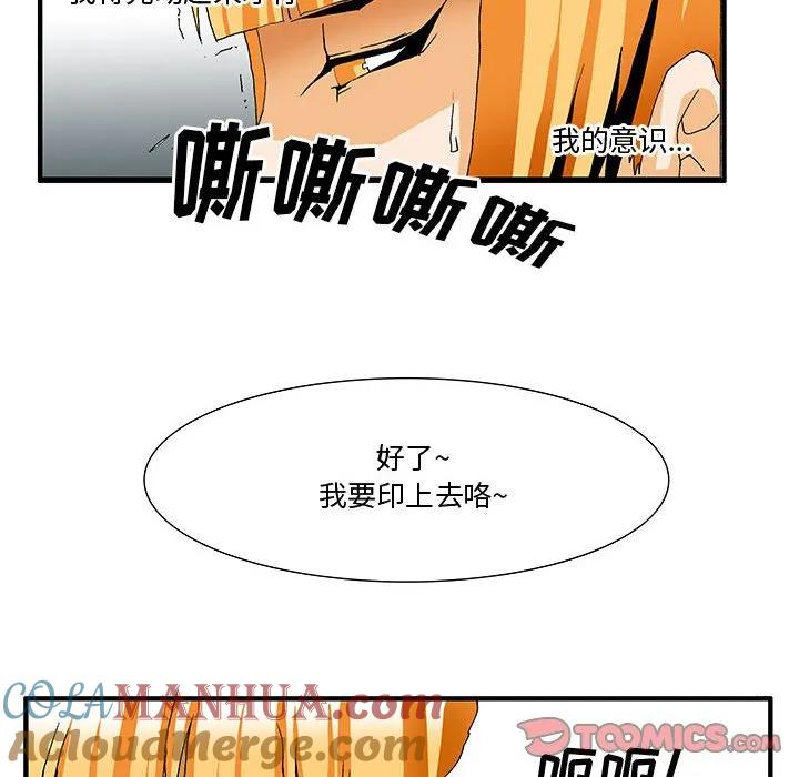 《鬼怪》5 第29页