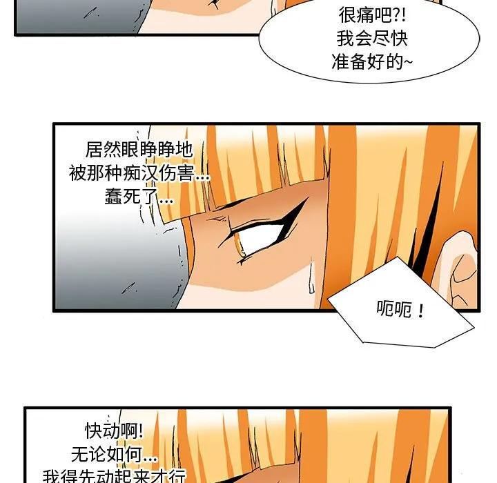 《鬼怪》5 第28页