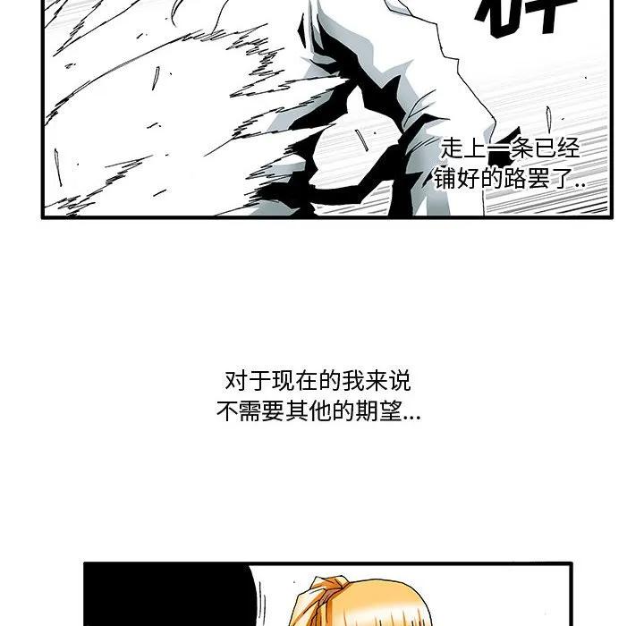 《鬼怪》5 第8页