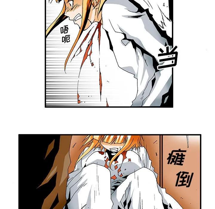 《鬼怪》5 第26页
