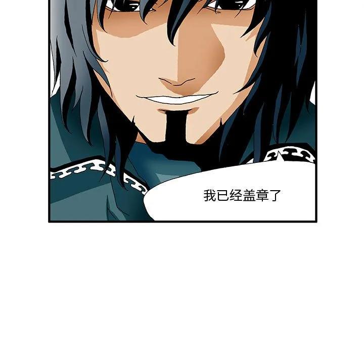 《鬼怪》5 第32页