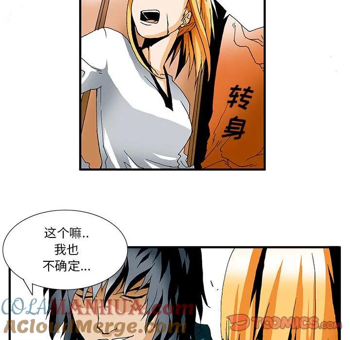 《鬼怪》5 第17页