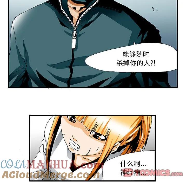 《鬼怪》5 第19页