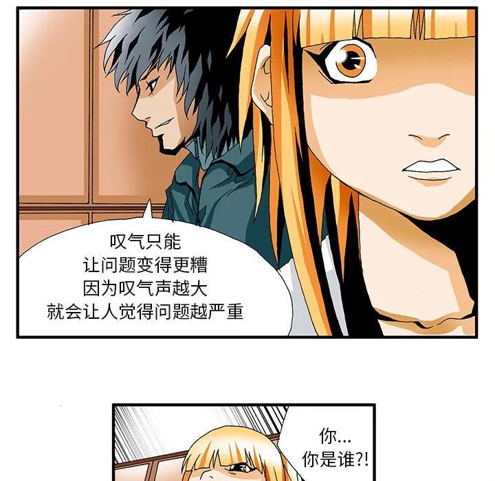 《鬼怪》5 第16页