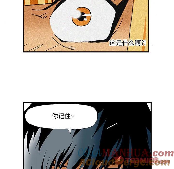 《鬼怪》5 第31页
