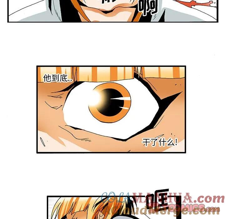 《鬼怪》5 第25页