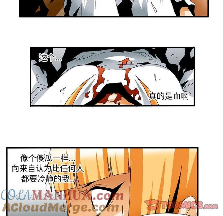 《鬼怪》5 第27页