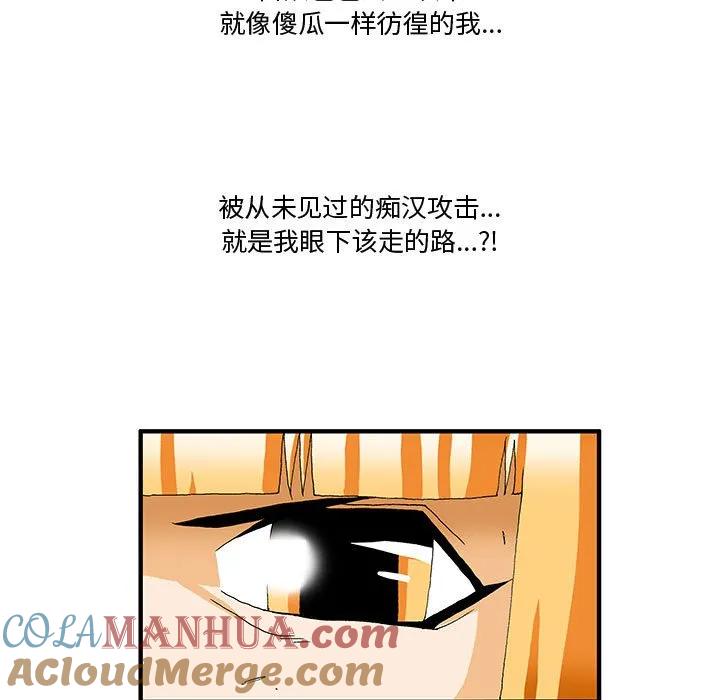 《鬼怪》6 第6页