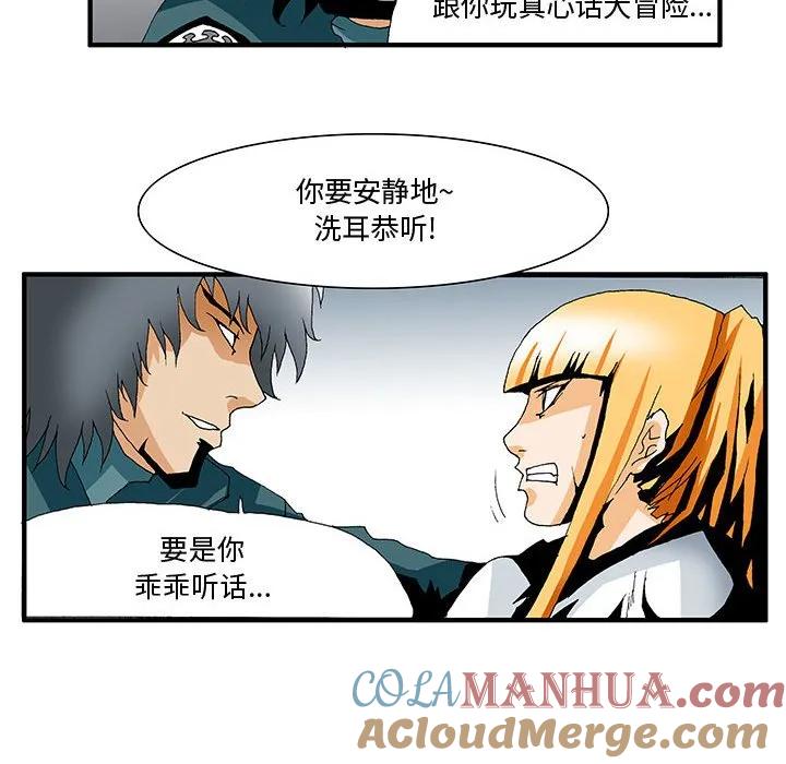 《鬼怪》6 第20页