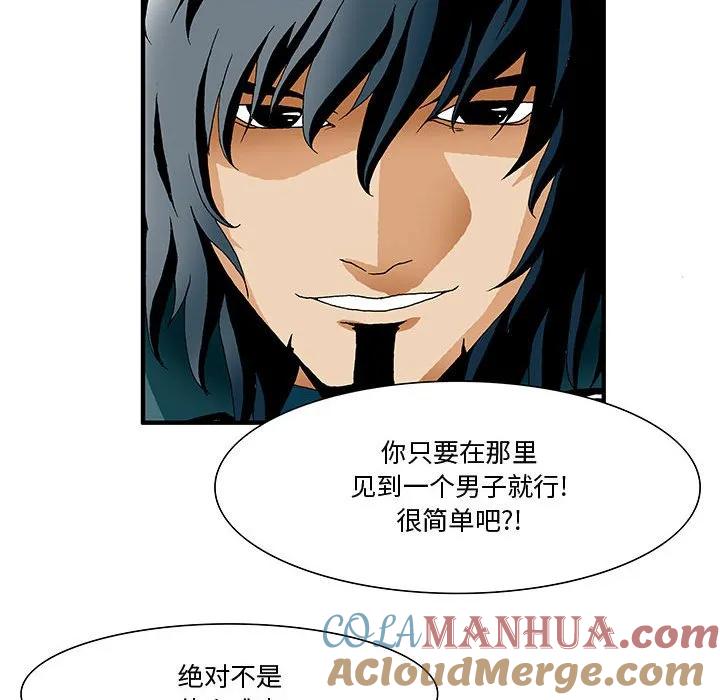 《鬼怪》6 第22页