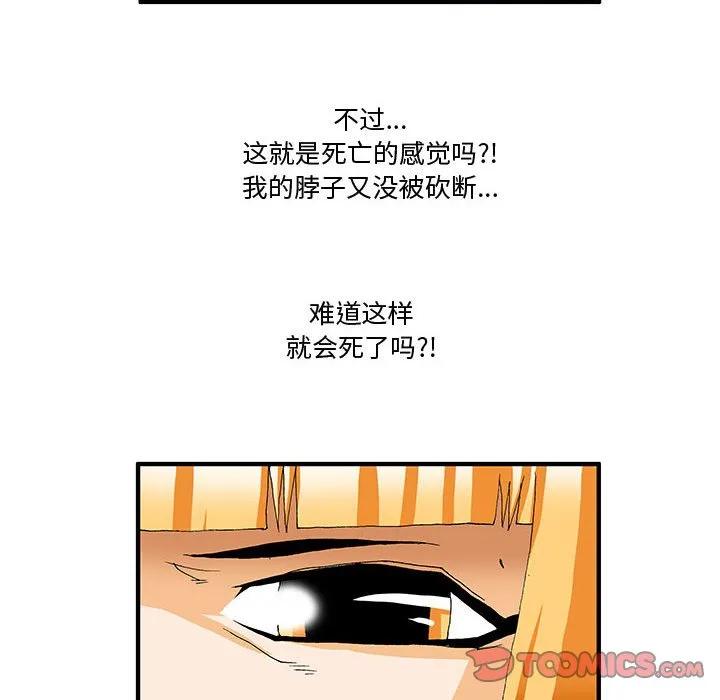 《鬼怪》6 第7页
