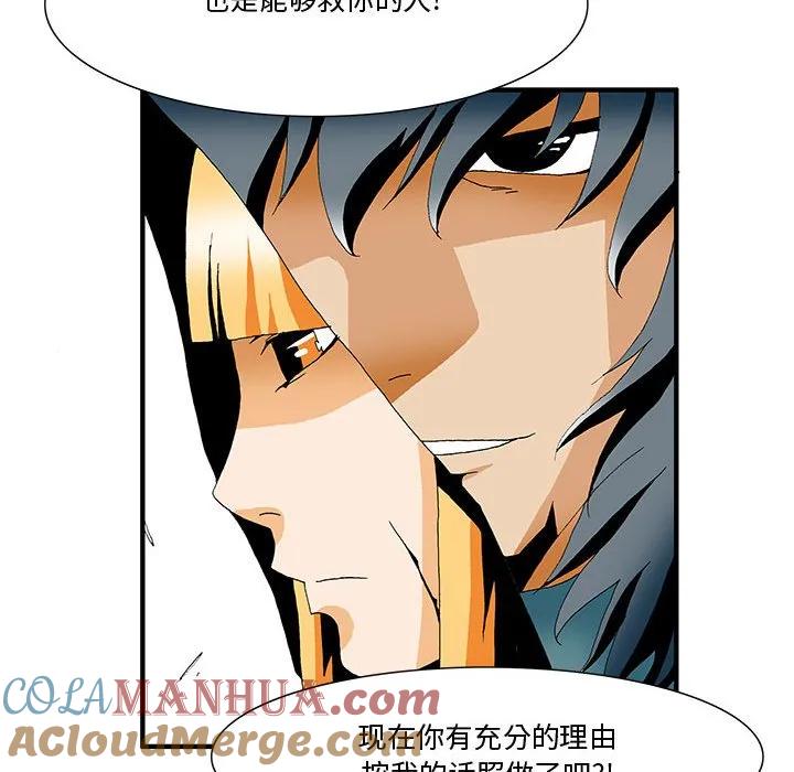 《鬼怪》6 第26页