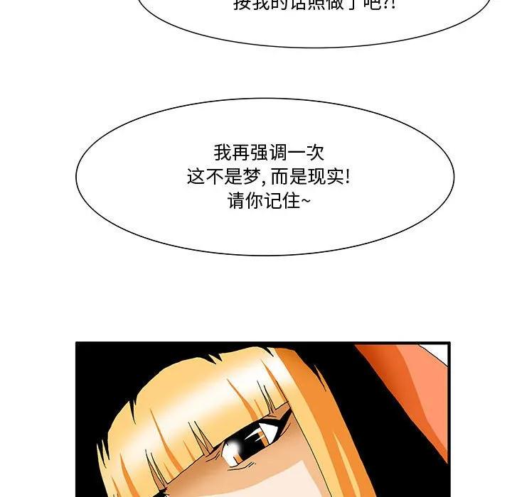 《鬼怪》6 第27页