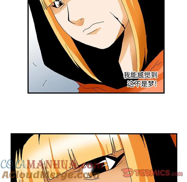 《鬼怪》6 第28页