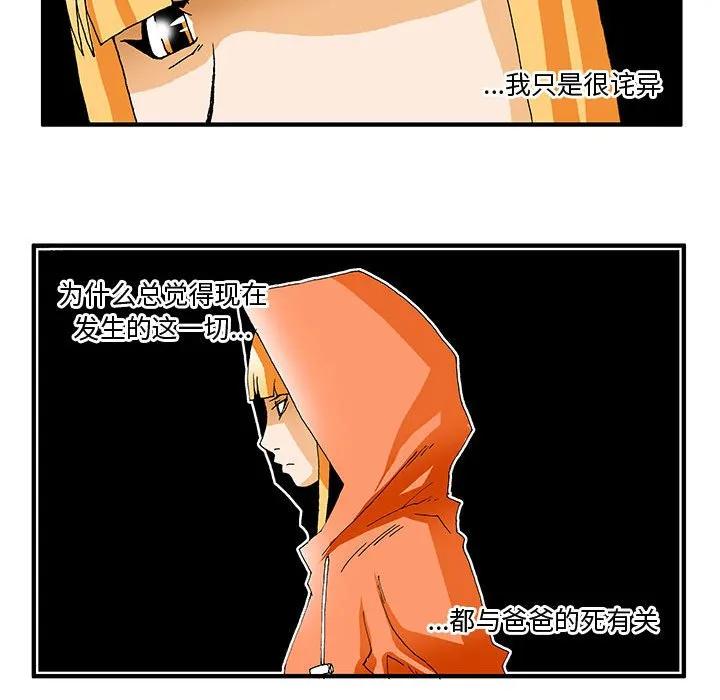 《鬼怪》6 第29页
