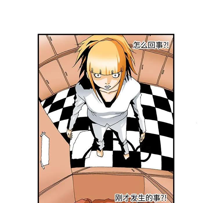 《鬼怪》6 第15页