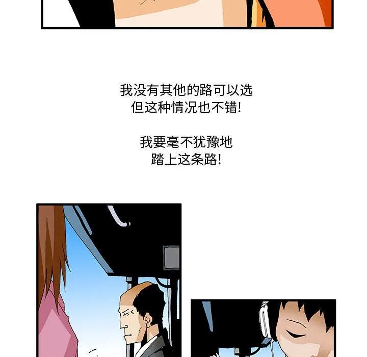 《鬼怪》6 第31页