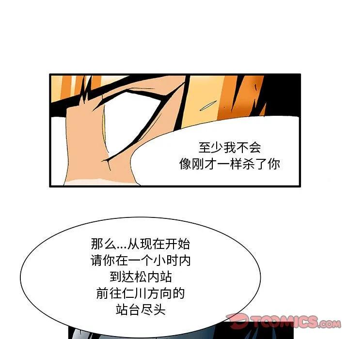 《鬼怪》6 第21页