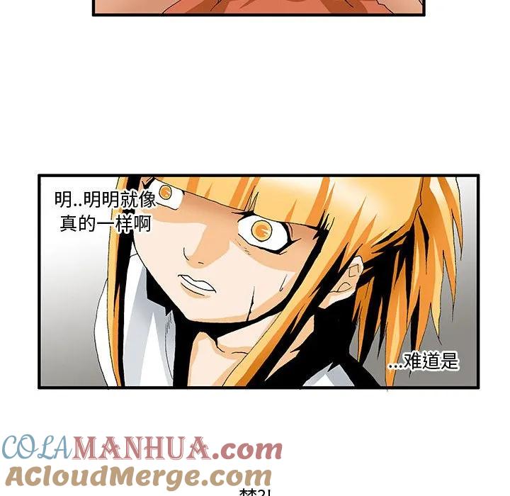 《鬼怪》6 第16页