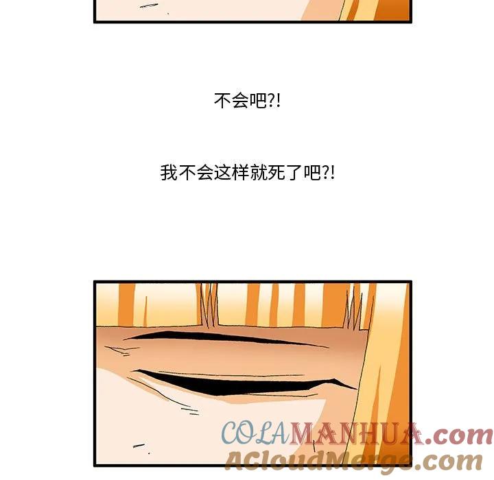 《鬼怪》6 第8页