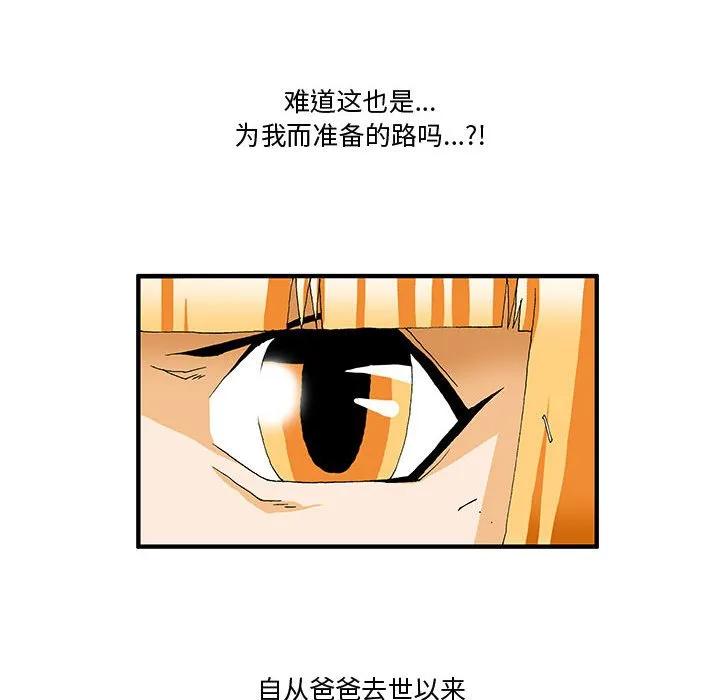 《鬼怪》6 第5页