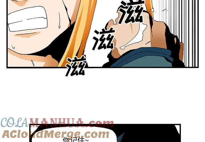 《鬼怪》6 第2页