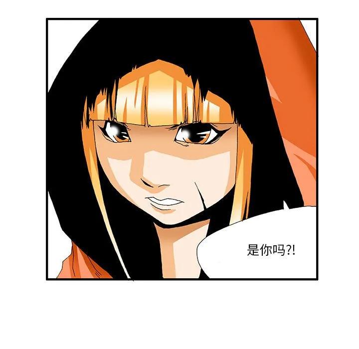 《鬼怪》6 第37页