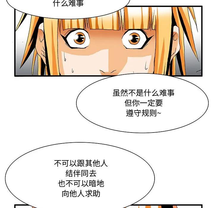 《鬼怪》6 第23页