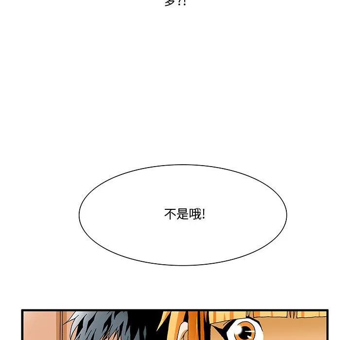 《鬼怪》6 第17页