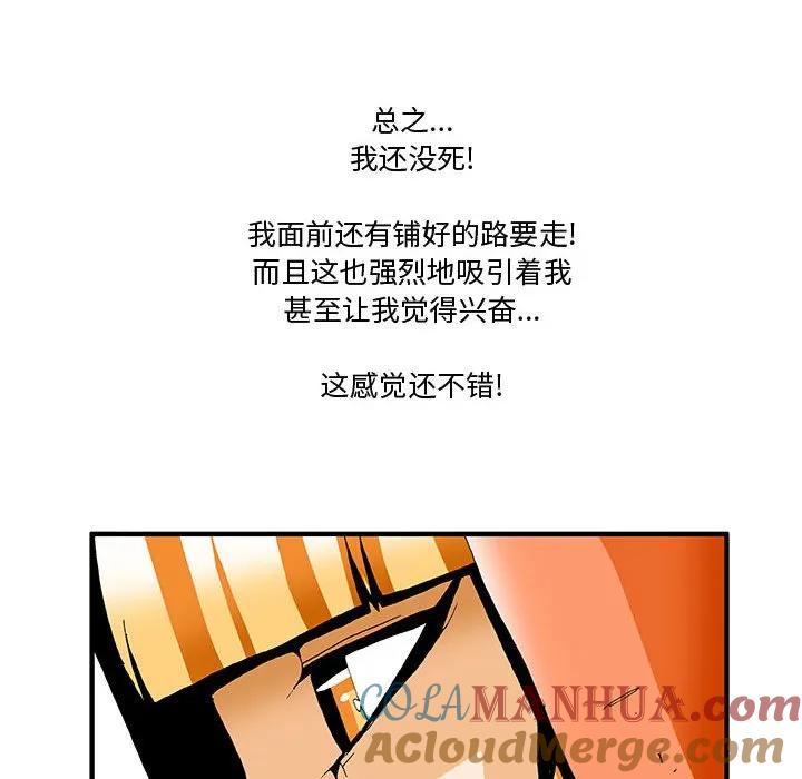 《鬼怪》6 第30页