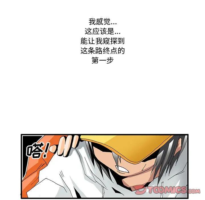 《鬼怪》6 第35页