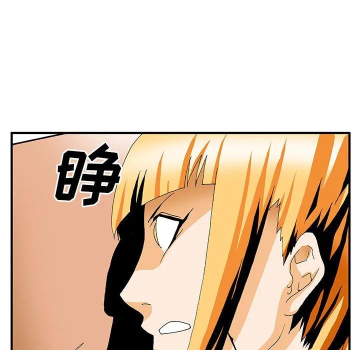 《鬼怪》6 第13页