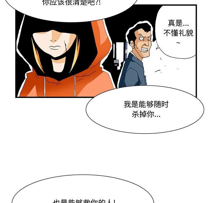 《鬼怪》6 第25页