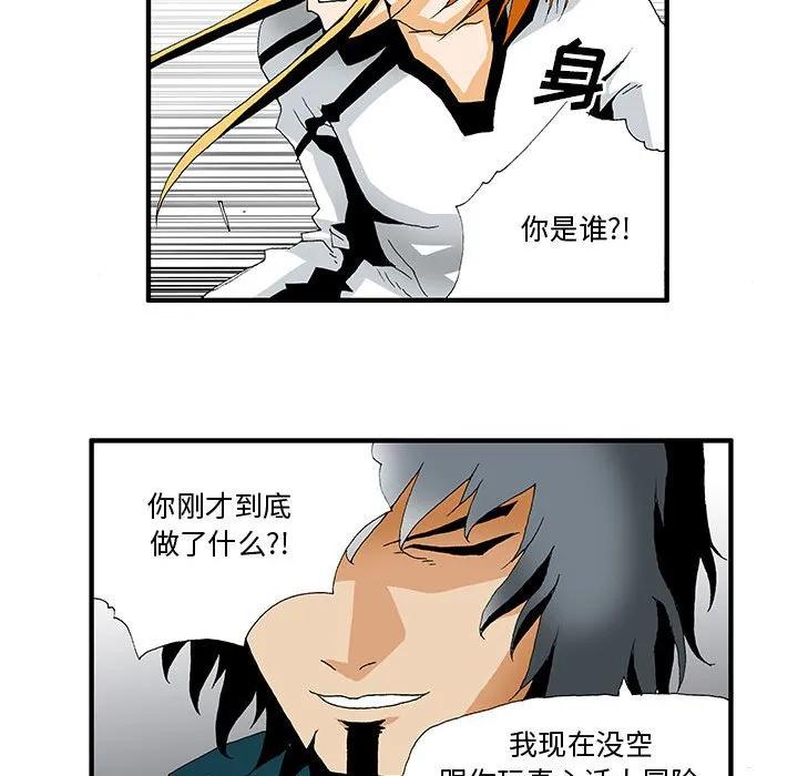 《鬼怪》6 第19页