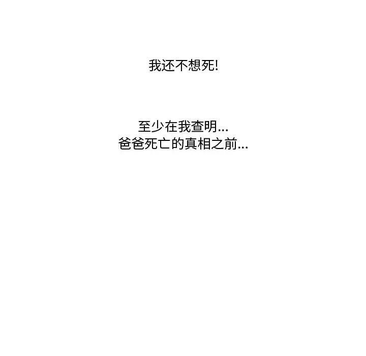 《鬼怪》6 第9页