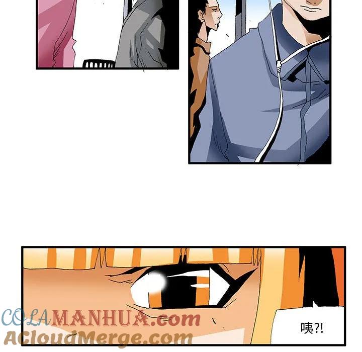 《鬼怪》6 第32页
