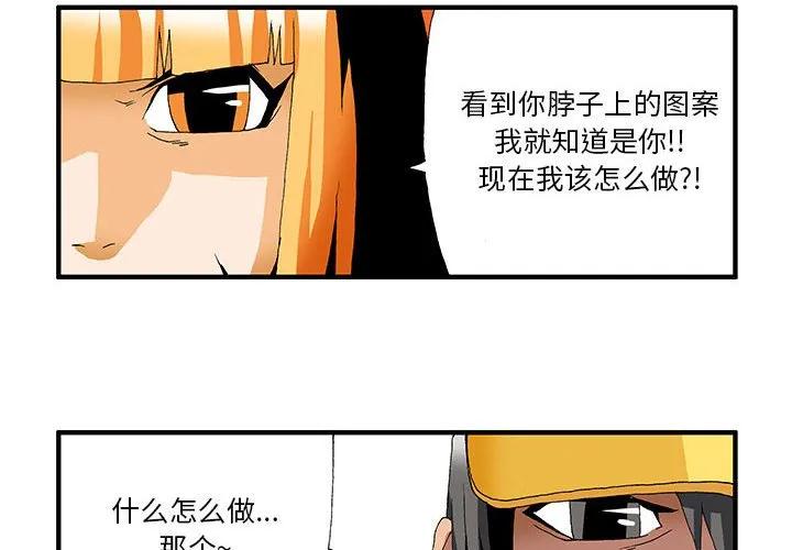 《鬼怪》7 第2页