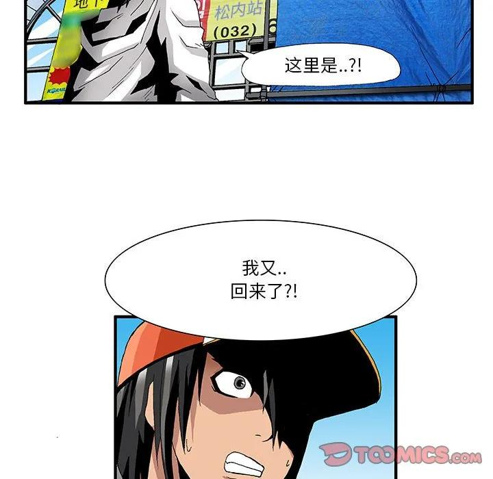 《鬼怪》7 第22页