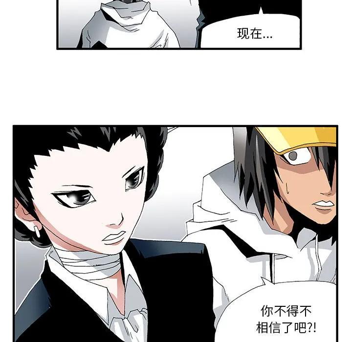 《鬼怪》7 第24页