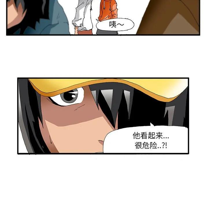 《鬼怪》7 第12页