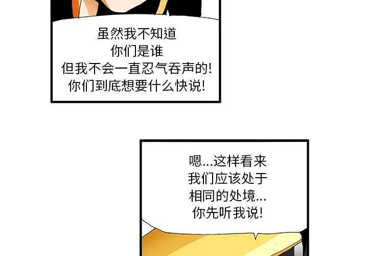 《鬼怪》7 第4页