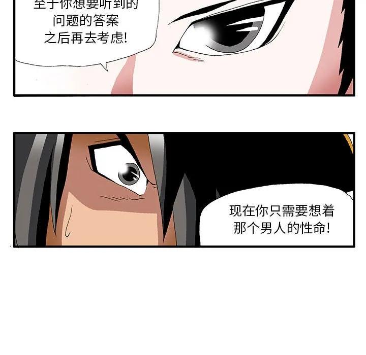 《鬼怪》7 第34页