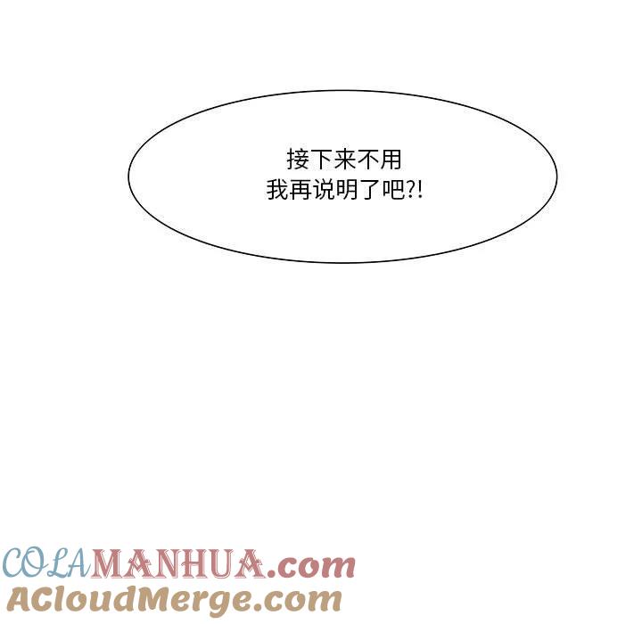 《鬼怪》7 第35页