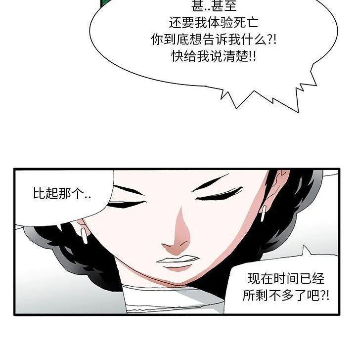 《鬼怪》7 第32页